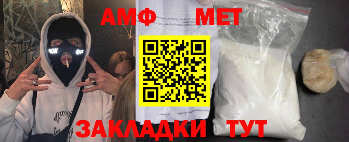 Amphetamine VHQ  Вход с VPN  АМФЕТАМИН  Азов 
