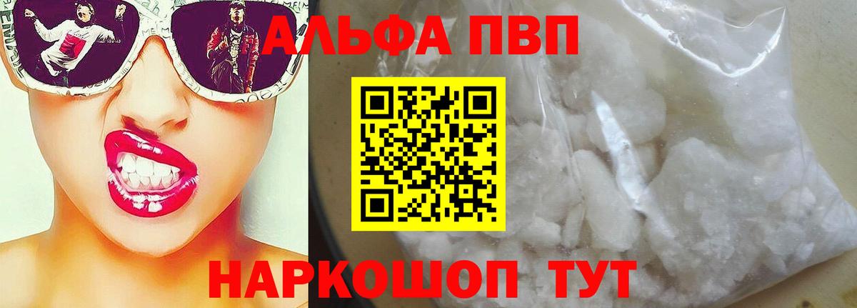 где купить наркотик  Alfa_PVP крисы CK  Вход с VPN  Азов  APVP крисы CK 