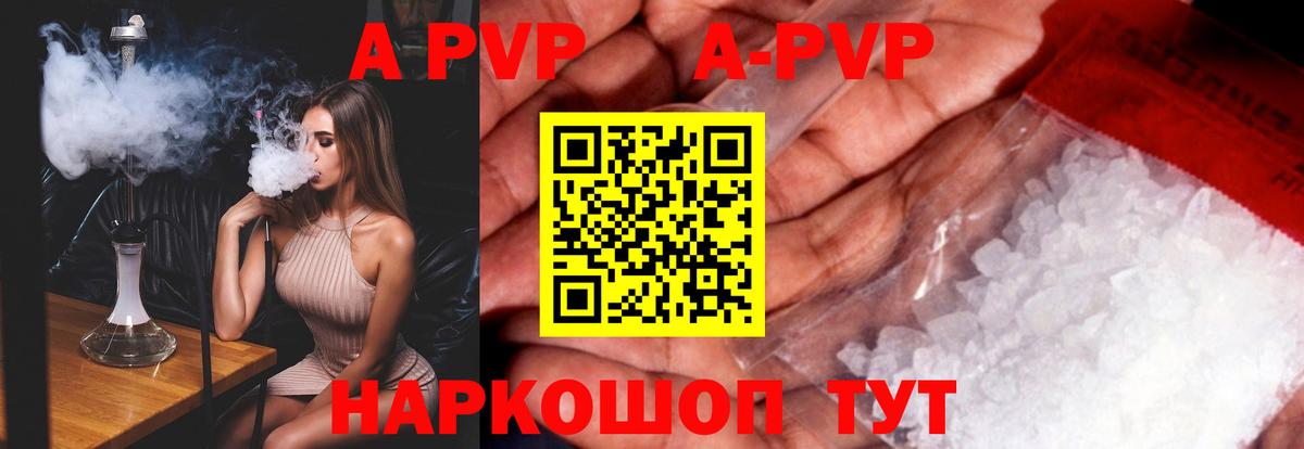 Alpha PVP крисы CK Азов