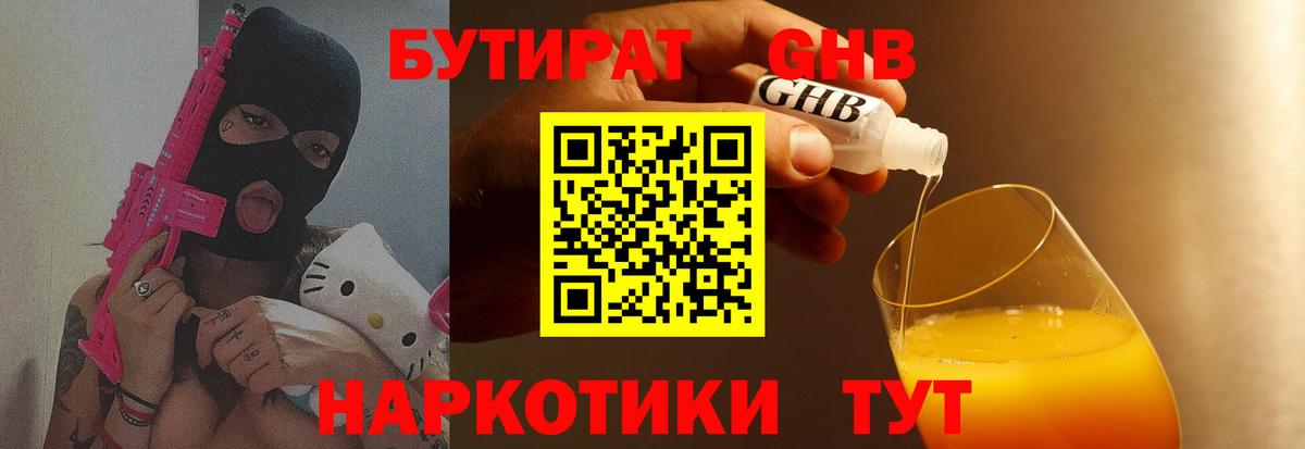 Азов  Бутират  Вход с VPN  БУТИРАТ Butirat 