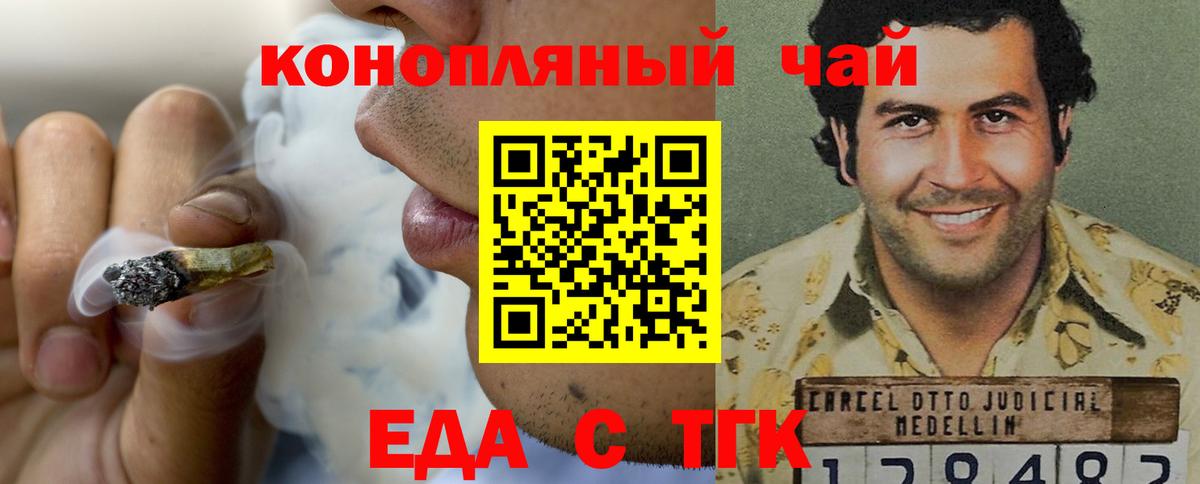 Canna-Cookies конопля Азов