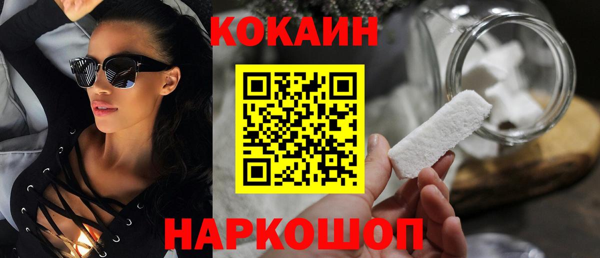 Cocaine VHQ  Вход с VPN  Cocaine 97%  Азов 