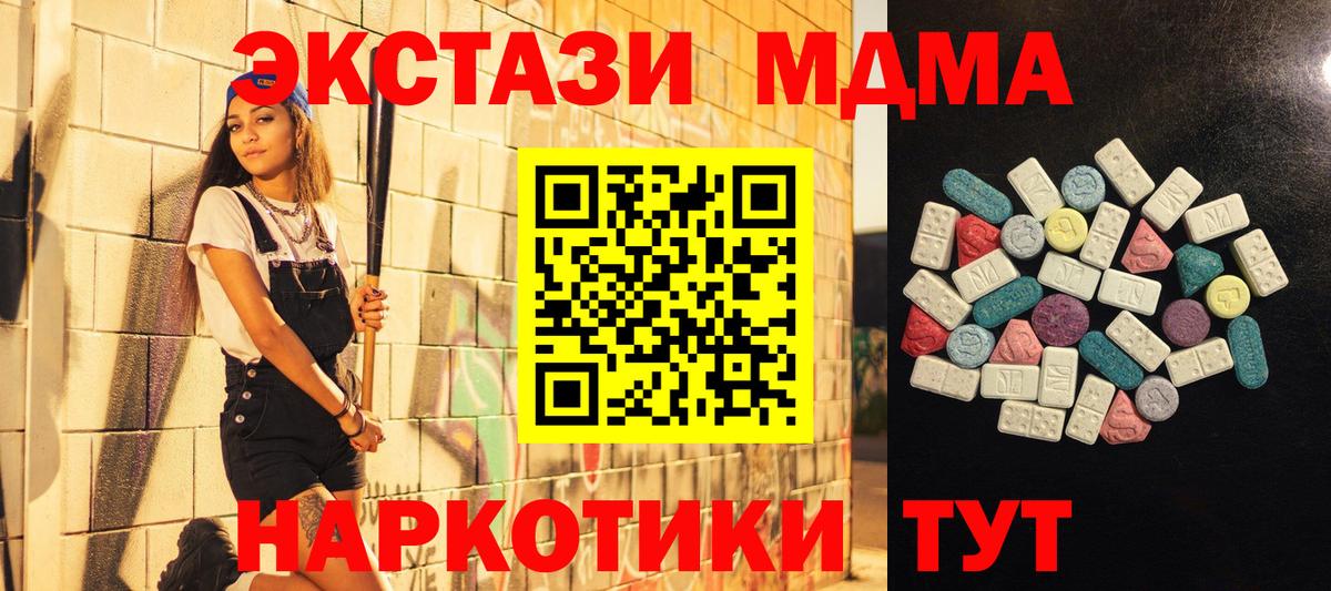 мега ТОР  Экстази Cube  ЭКСТАЗИ  Ecstasy таблы  Вход с VPN  Азов 