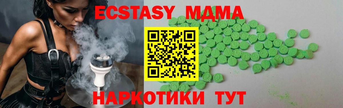 Экстази XTC Азов