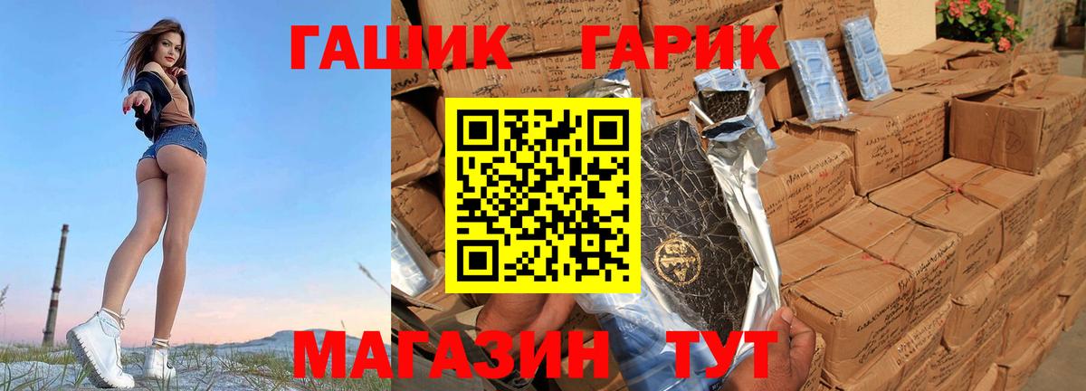 Азов  ГАШИШ VHQ  Вход с VPN  Гашиш гарик 