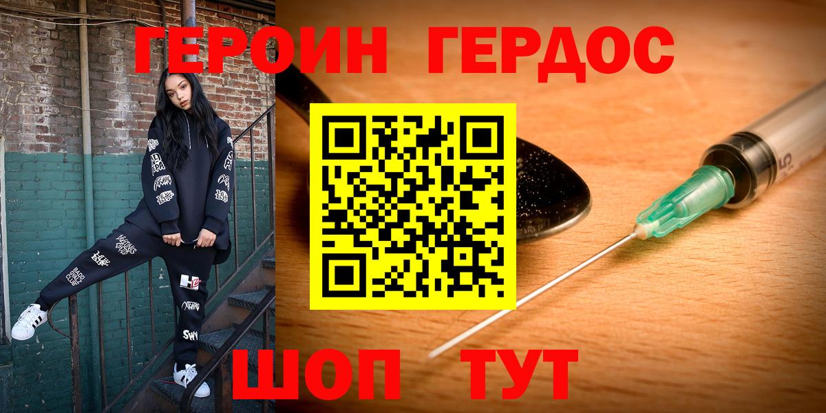 Героин  Вход с VPN  Азов  Героин афганец 