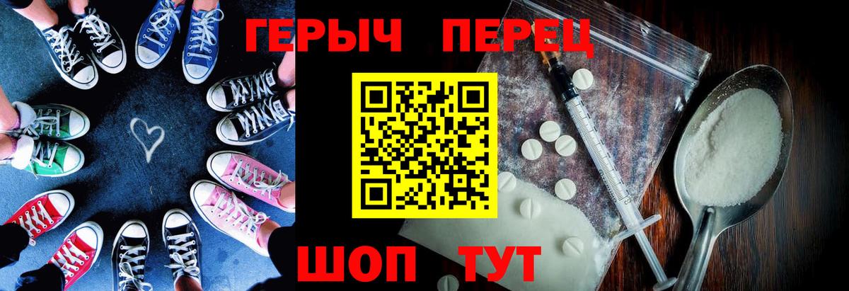 Героин белый Азов
