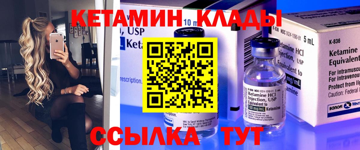 Кетамин VHQ  Вход с VPN  Азов 