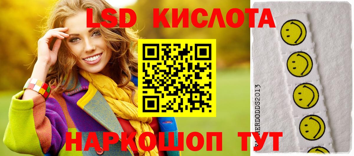 ЛСД экстази кислота  Лсд 25 экстази ecstasy  Вход с VPN  Азов 