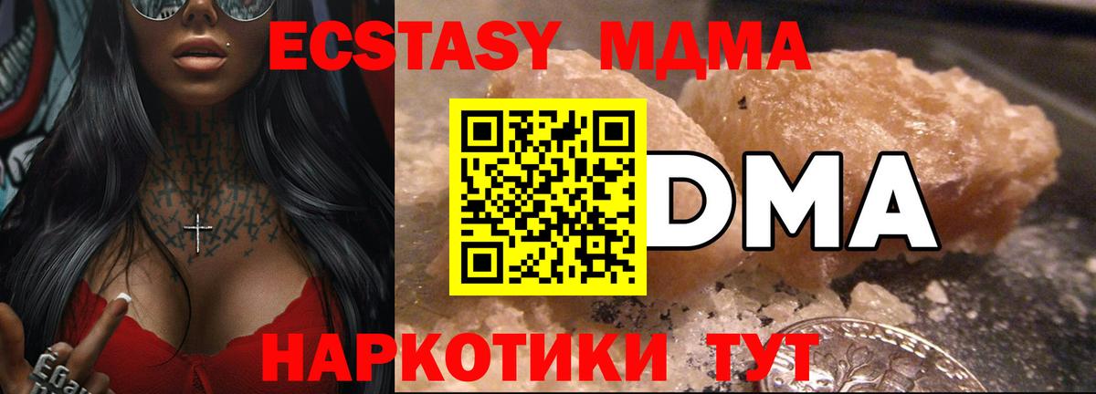 Азов  МДМА crystal  МДМА молли  Вход с VPN 