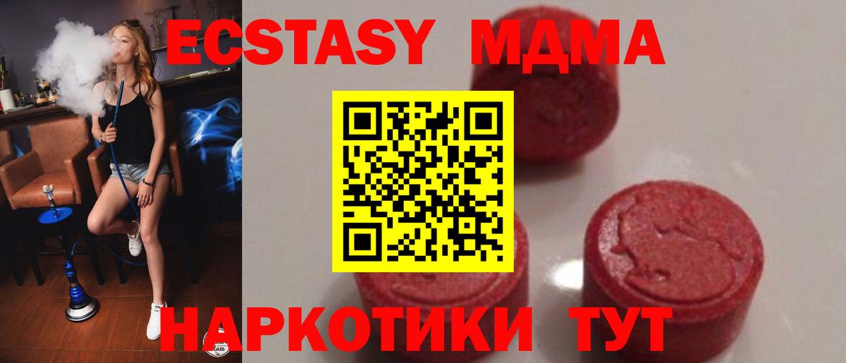 МДМА кристаллы Азов
