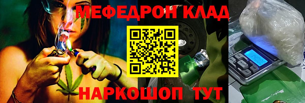 Мефедрон кристаллы Азов