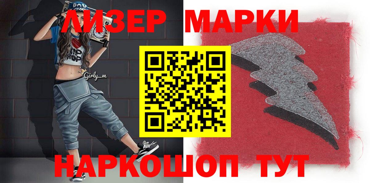 где найти   Марки N-bome 1,5мг  Марки N-bome  Вход с VPN  Азов 