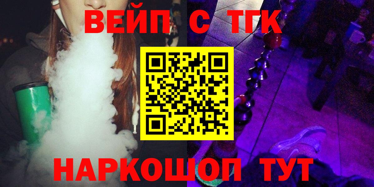 Азов  блэк спрут зеркало  Вход с VPN  Дистиллят ТГК вейп 