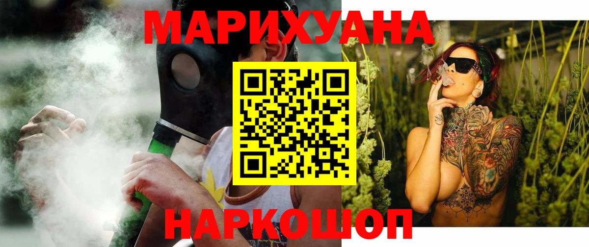 Бошки Шишки ГИДРОПОН  Вход с VPN  Азов  Шишки марихуана White Widow 